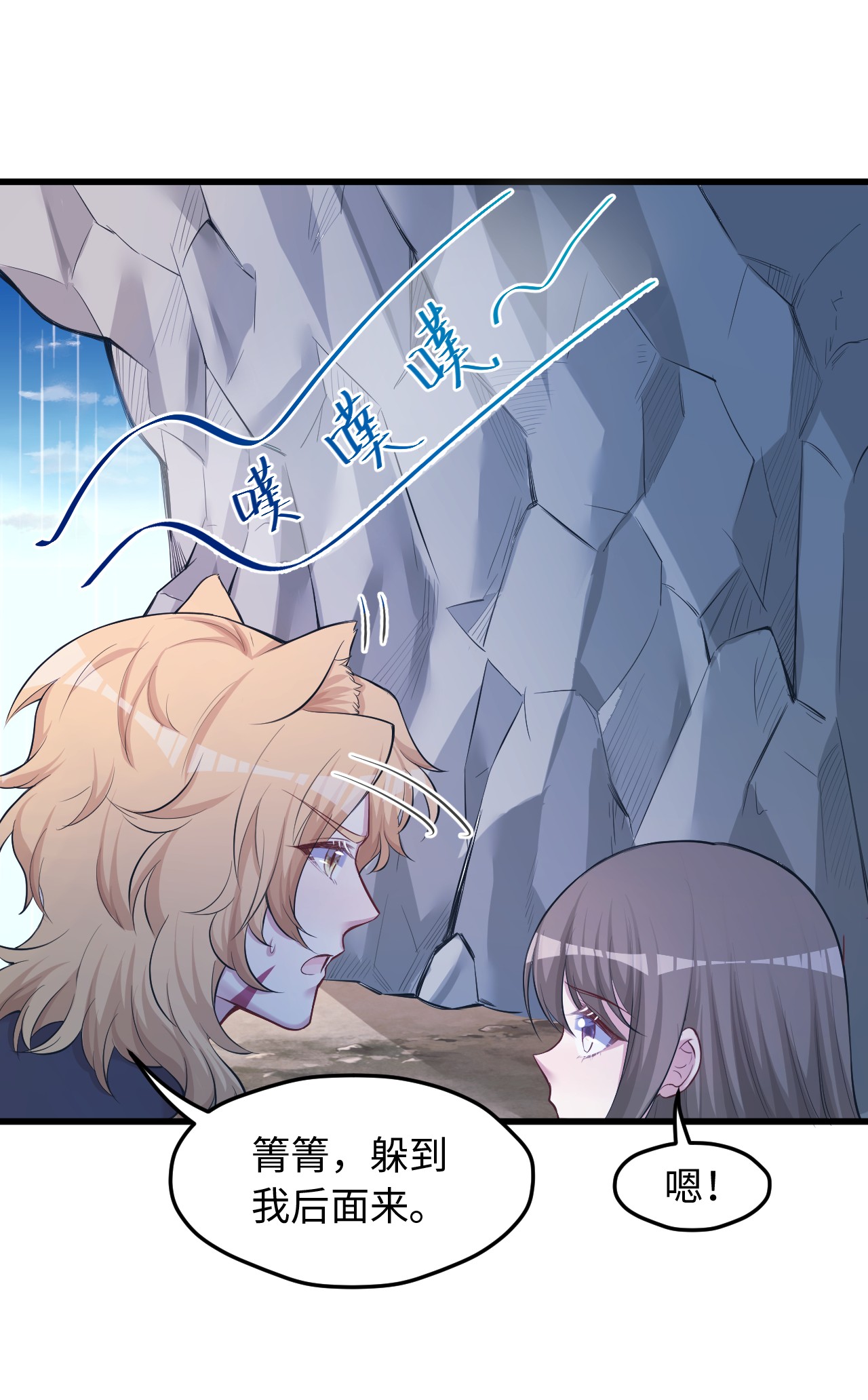 悠哉兽世：种种田，生生崽238 238