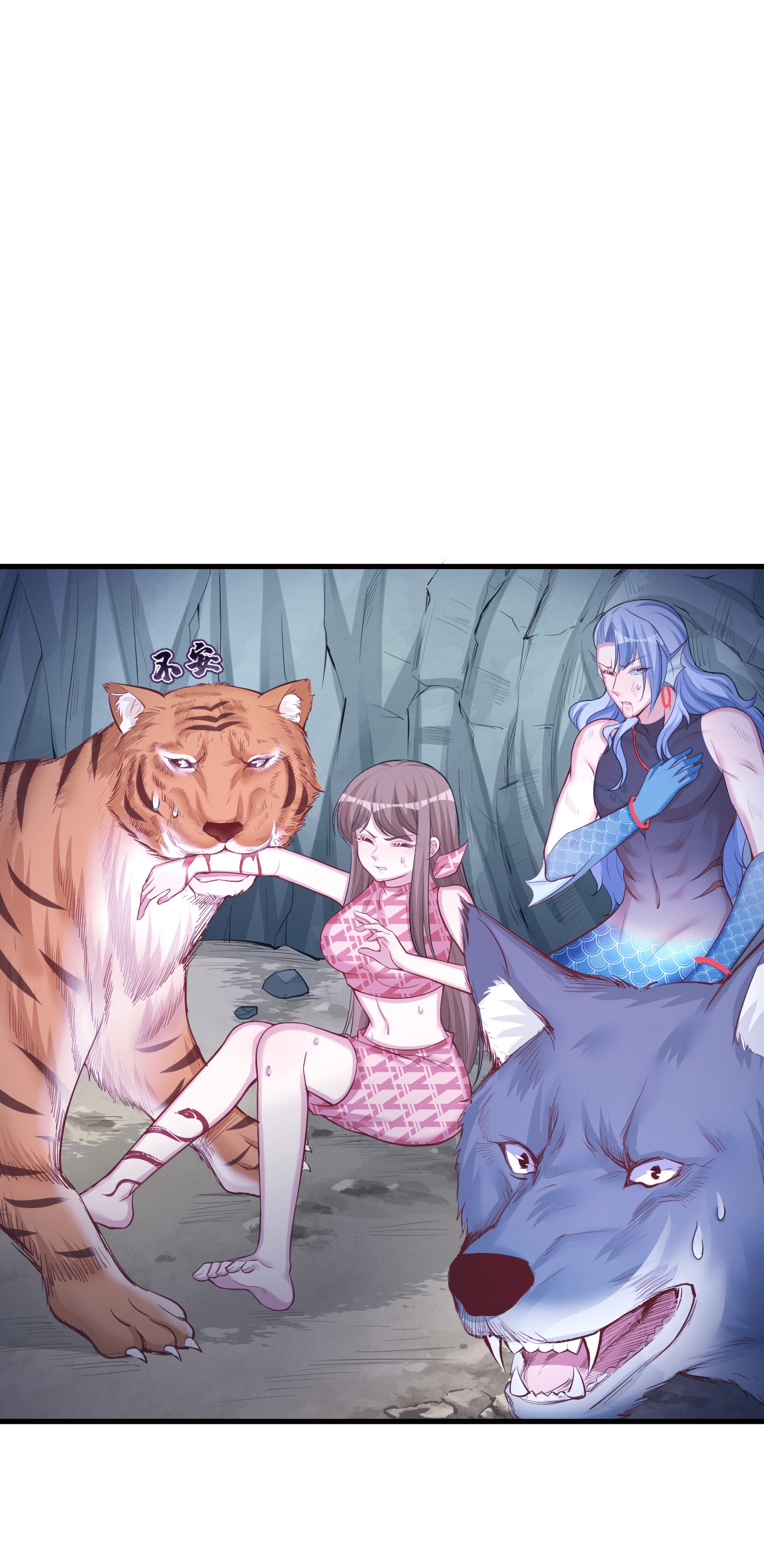 悠哉兽世：种种田，生生崽239 239