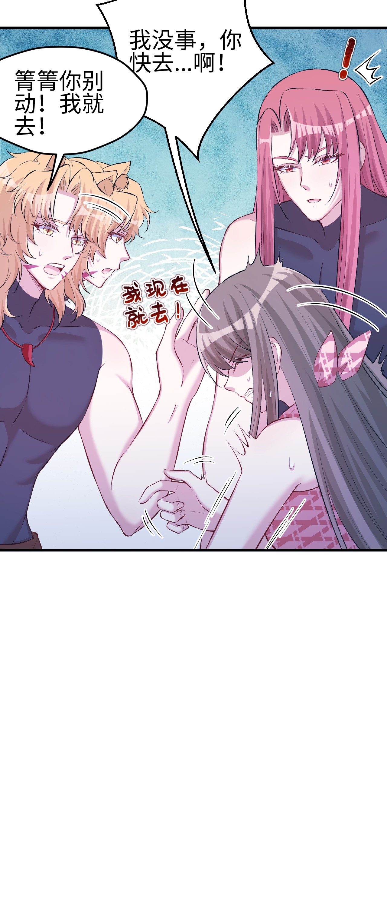 悠哉兽世：种种田，生生崽240 240