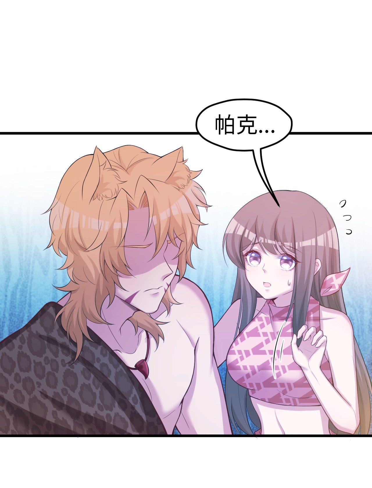 悠哉兽世：种种田，生生崽241 241