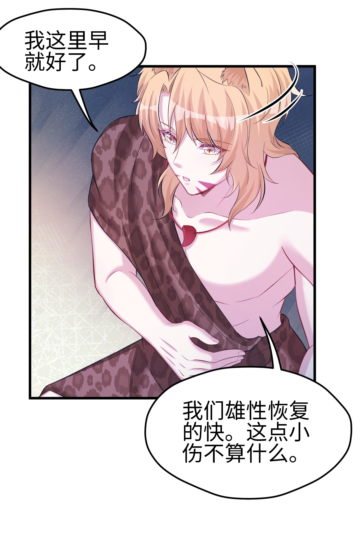 悠哉兽世：种种田，生生崽243 243