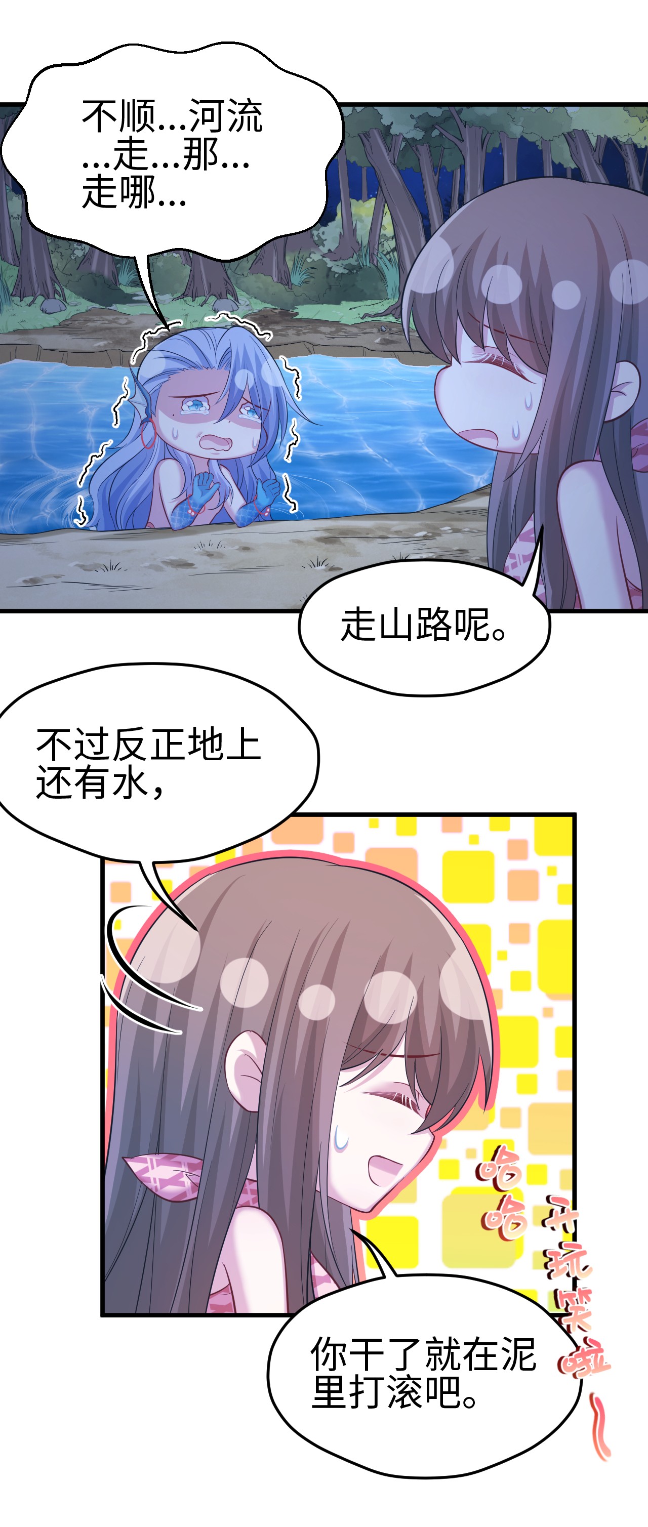 悠哉兽世：种种田，生生崽243 243