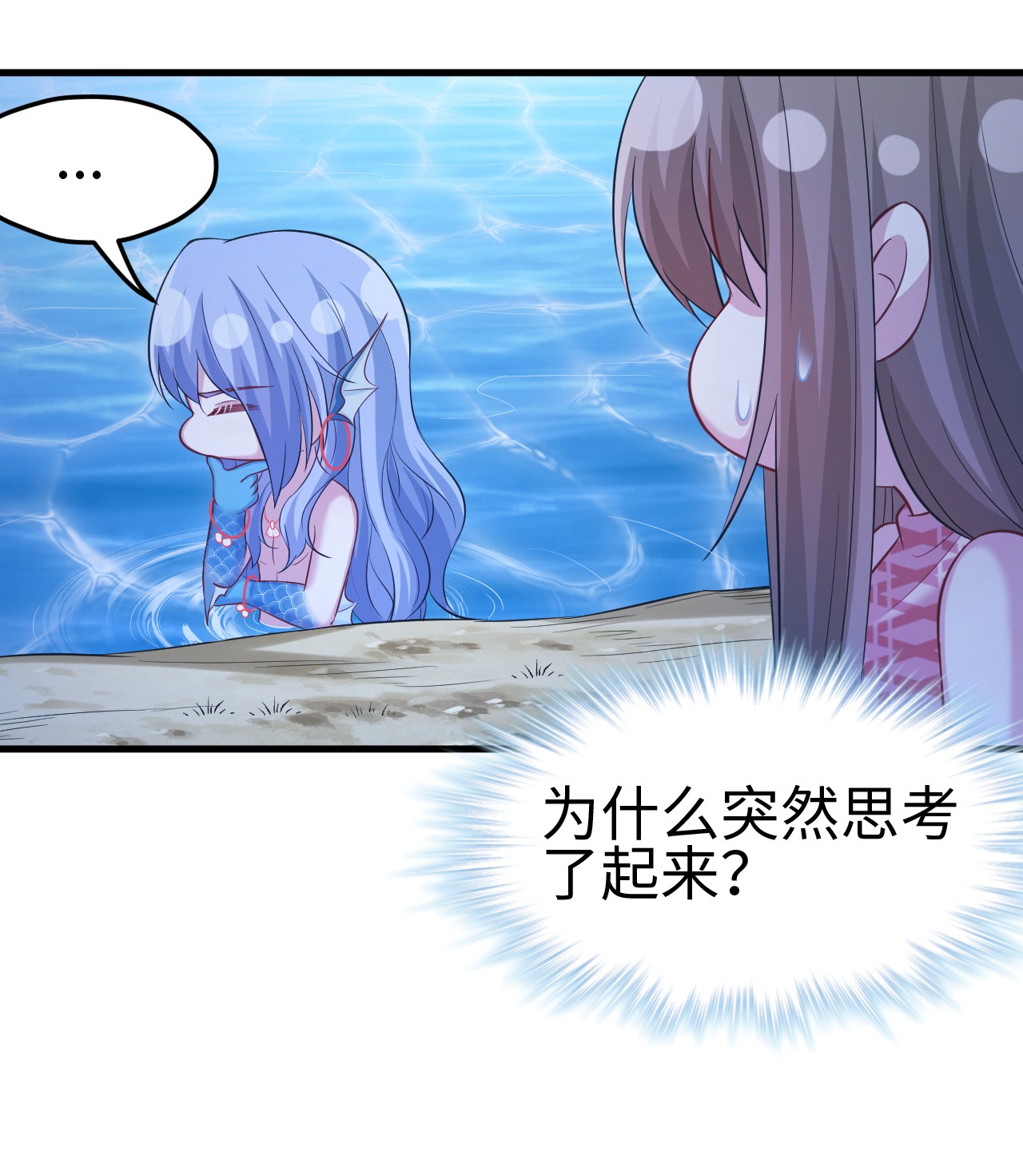 悠哉兽世：种种田，生生崽243 243