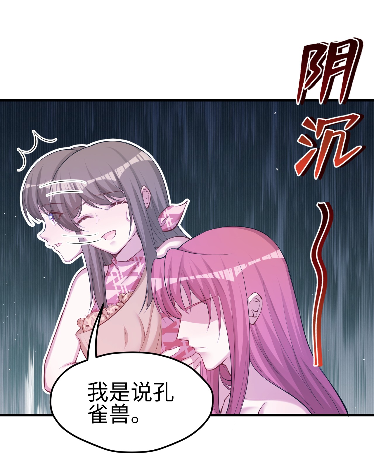 悠哉兽世：种种田，生生崽243 243