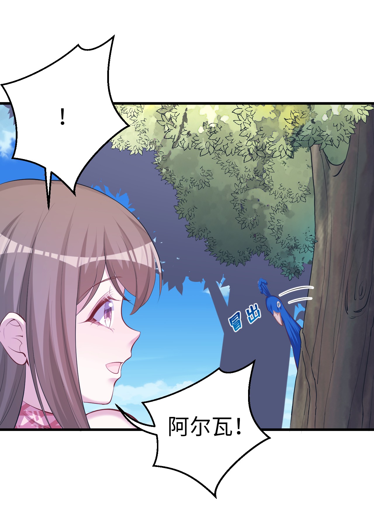 悠哉兽世：种种田，生生崽243 243