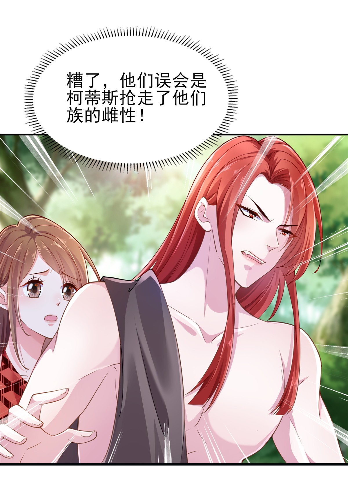 悠哉兽世：种种田，生生崽244 244