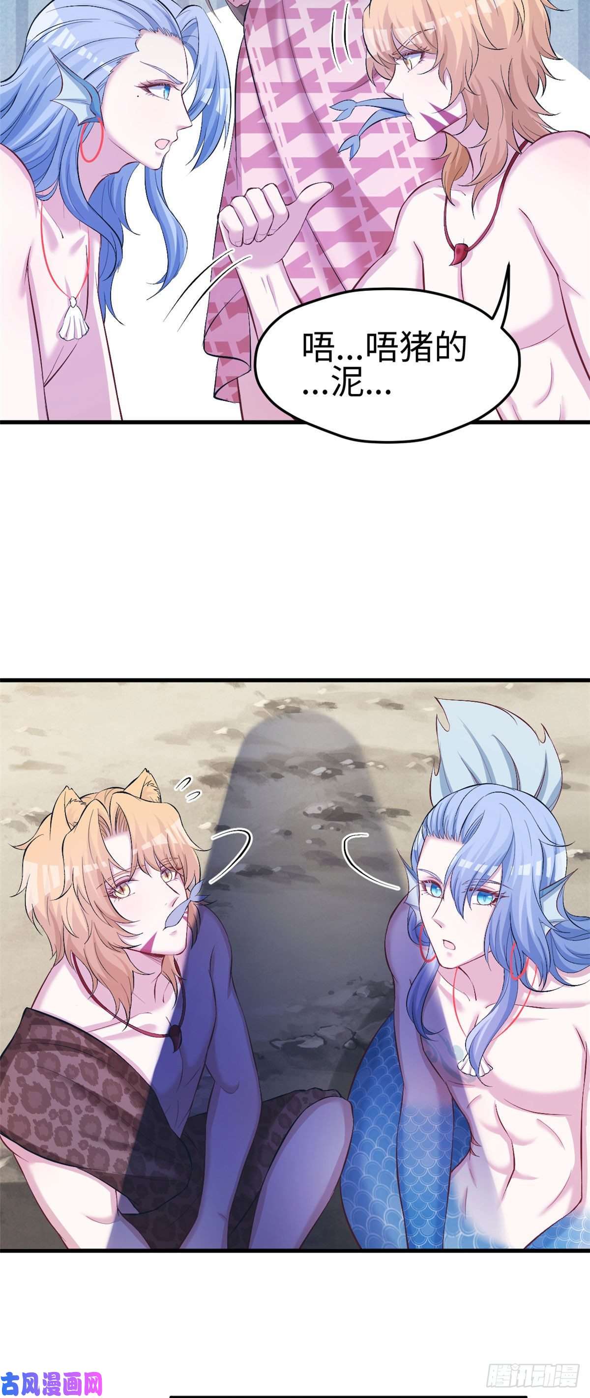 悠哉兽世：种种田，生生崽242