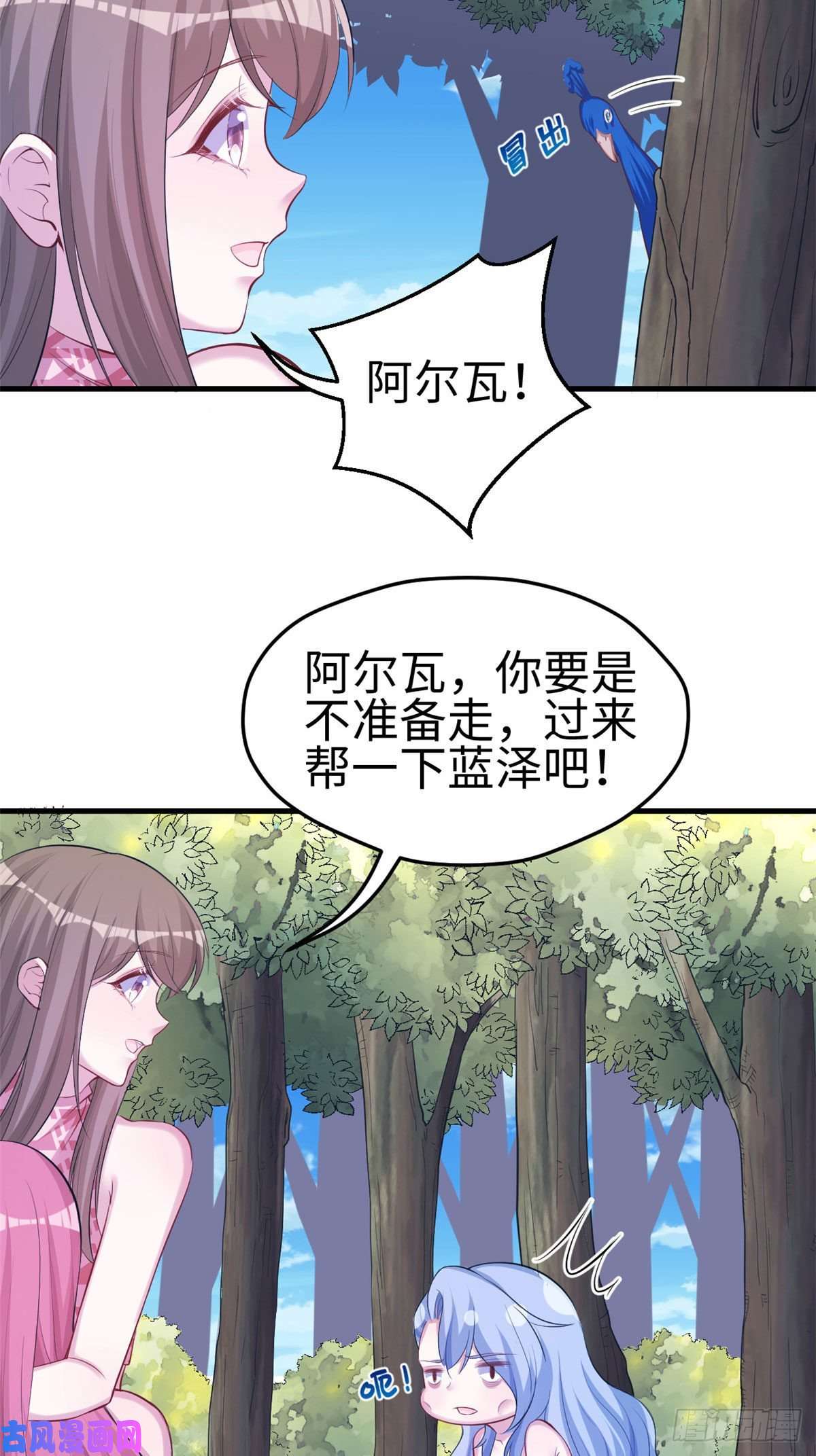 悠哉兽世：种种田，生生崽243