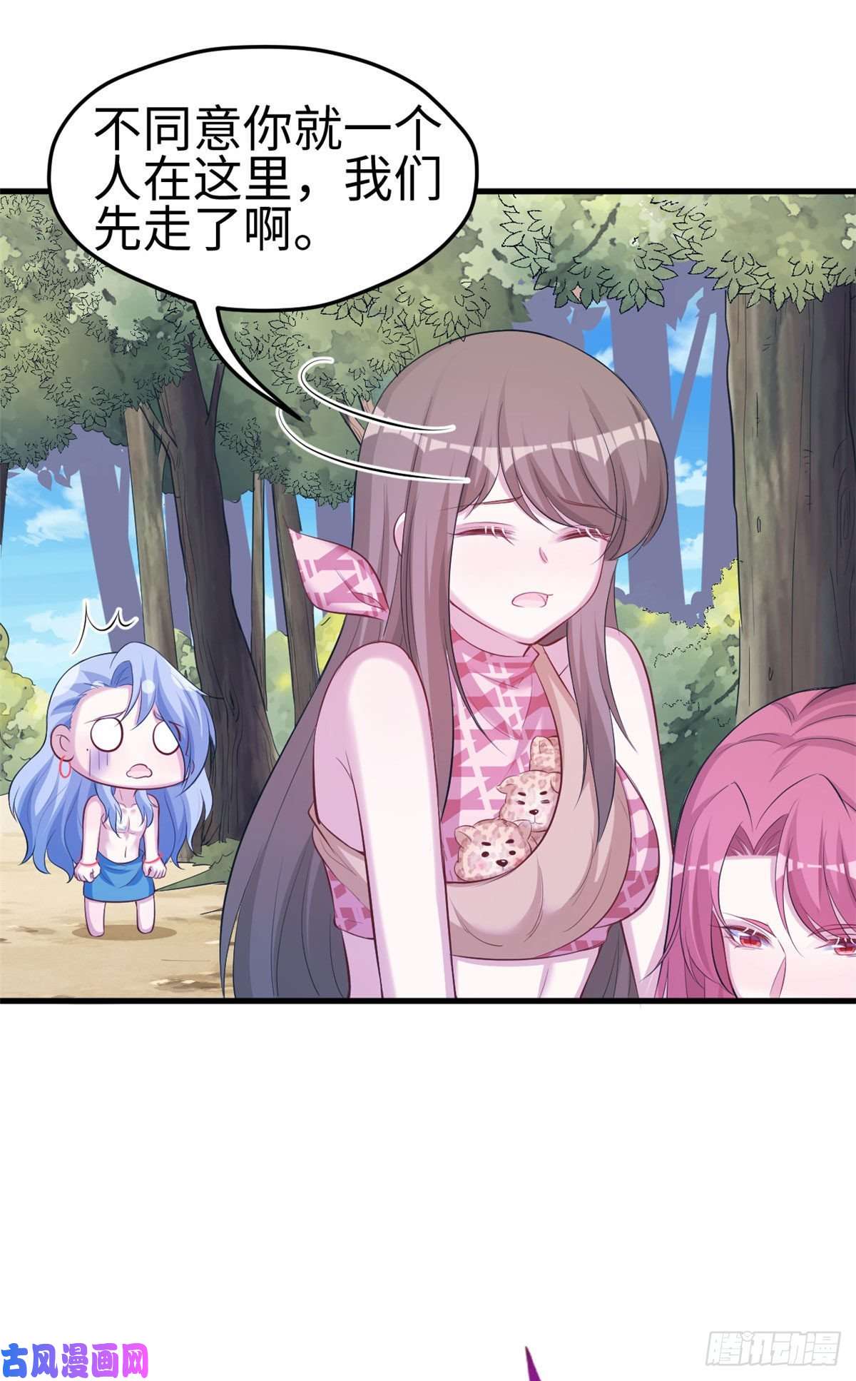 悠哉兽世：种种田，生生崽243