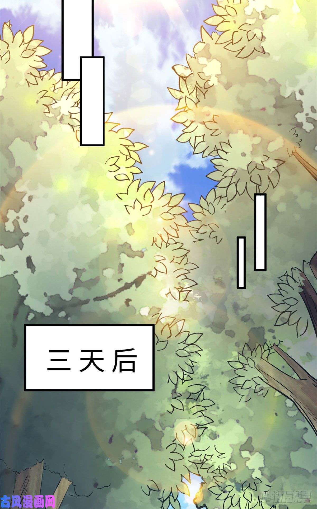 悠哉兽世：种种田，生生崽243