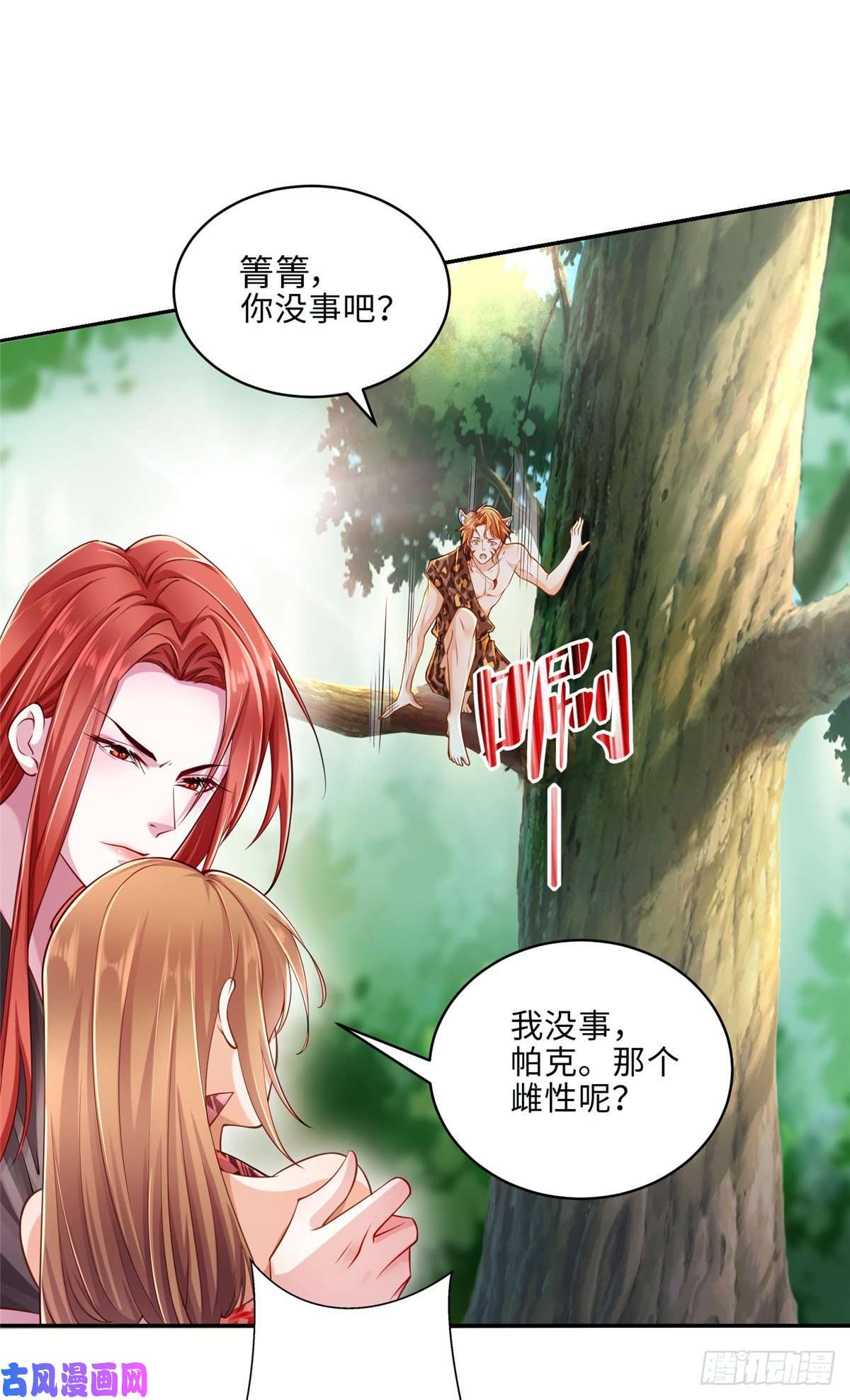 悠哉兽世：种种田，生生崽244