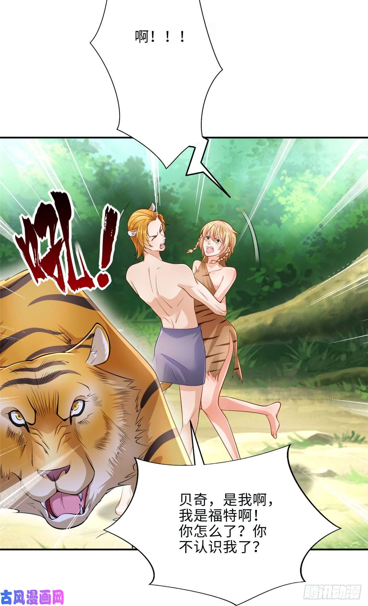 悠哉兽世：种种田，生生崽244