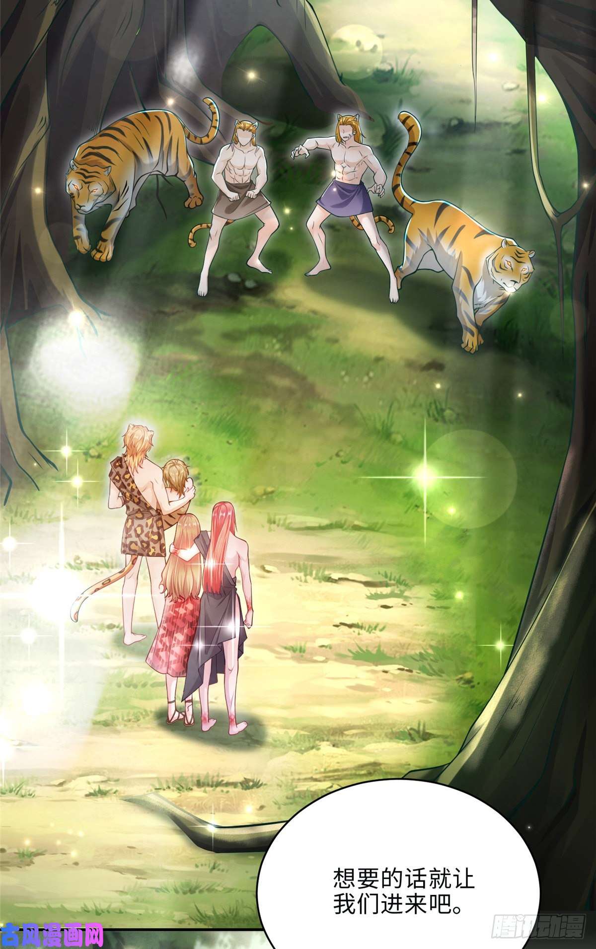 悠哉兽世：种种田，生生崽244