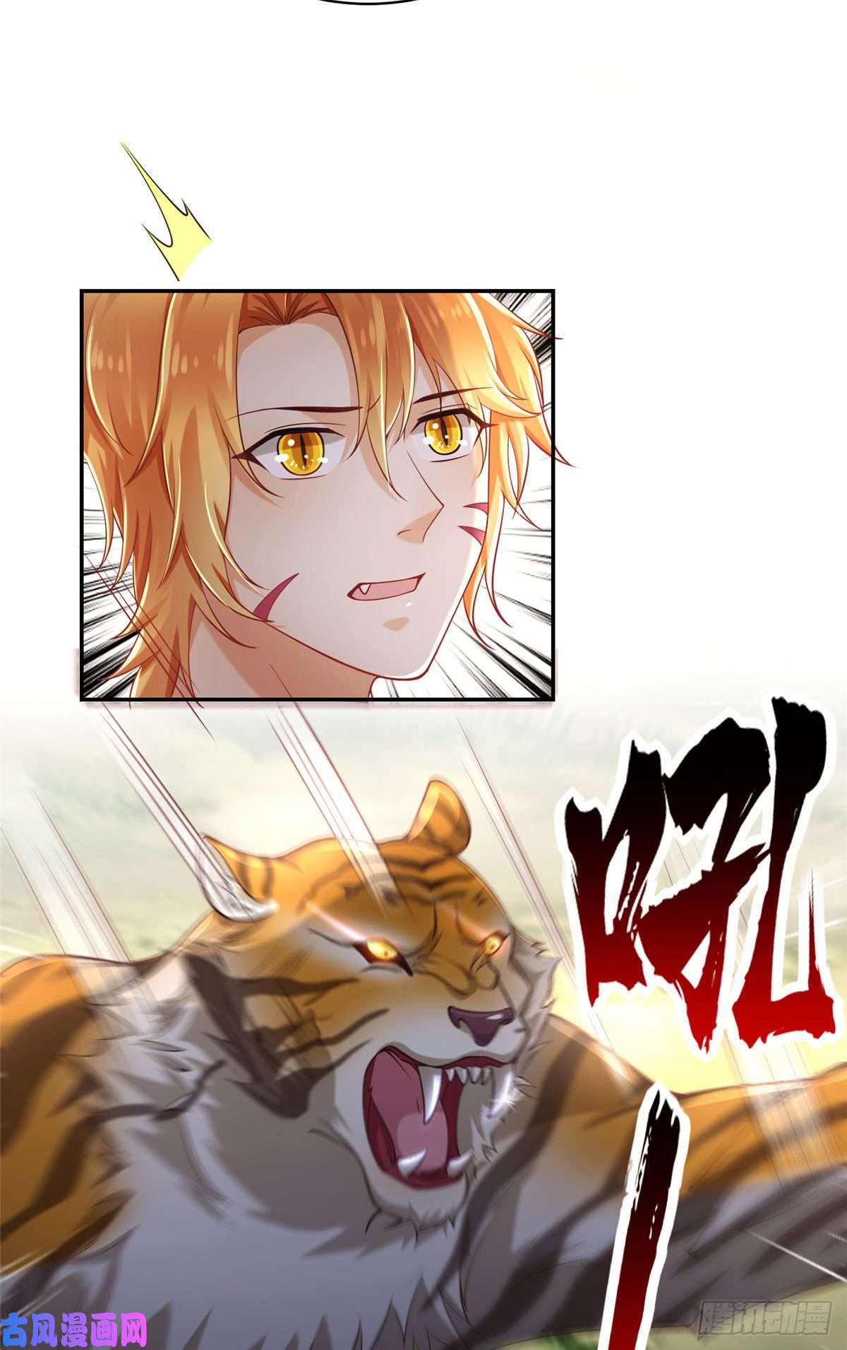 悠哉兽世：种种田，生生崽244