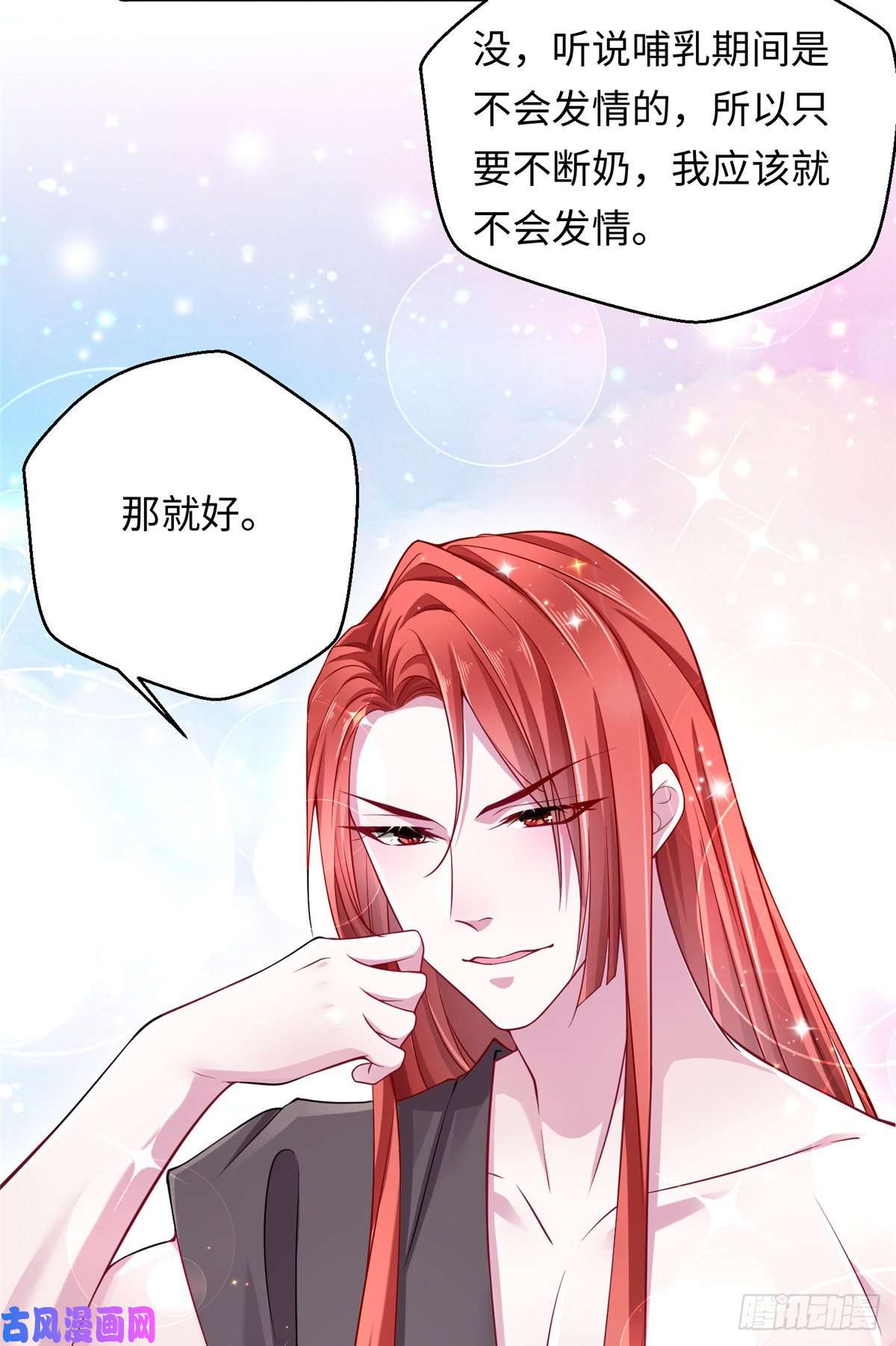 悠哉兽世：种种田，生生崽245