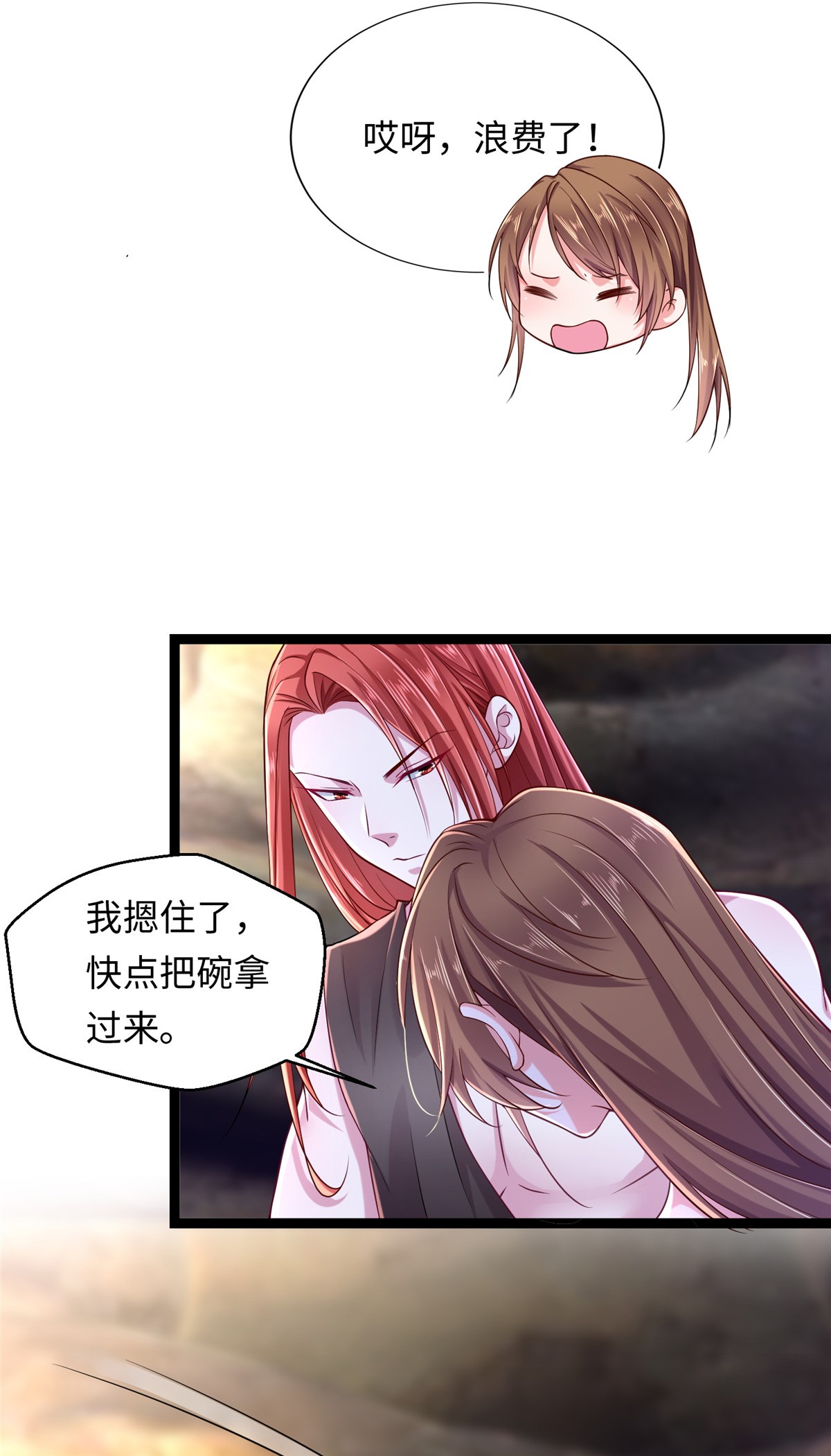 悠哉兽世：种种田，生生崽246 246