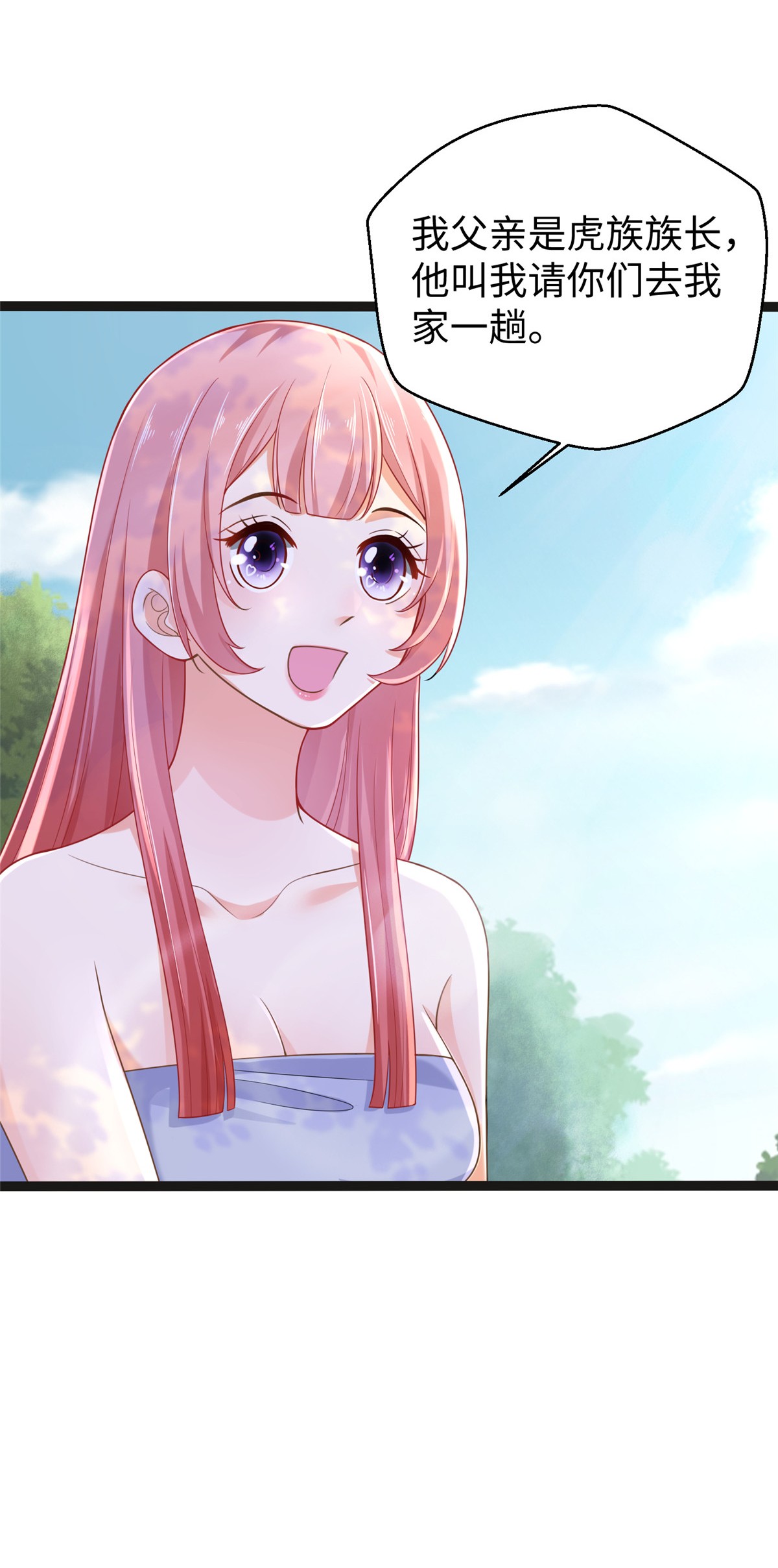 悠哉兽世：种种田，生生崽246 246