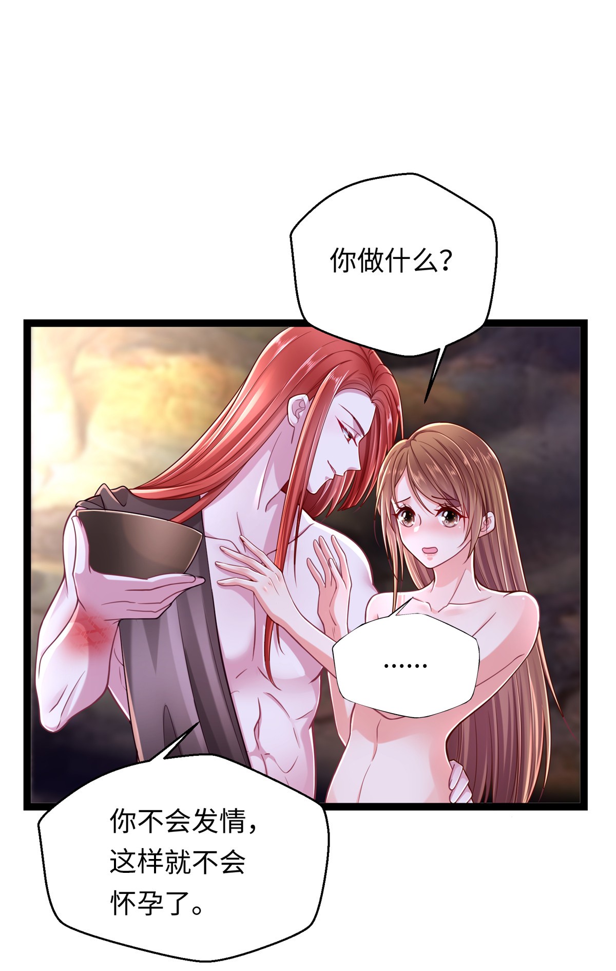 悠哉兽世：种种田，生生崽246 246