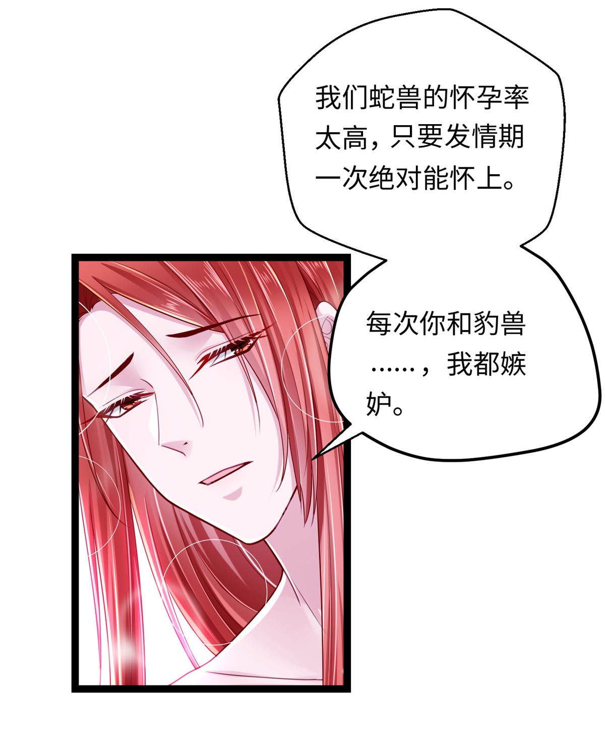 悠哉兽世：种种田，生生崽246 246