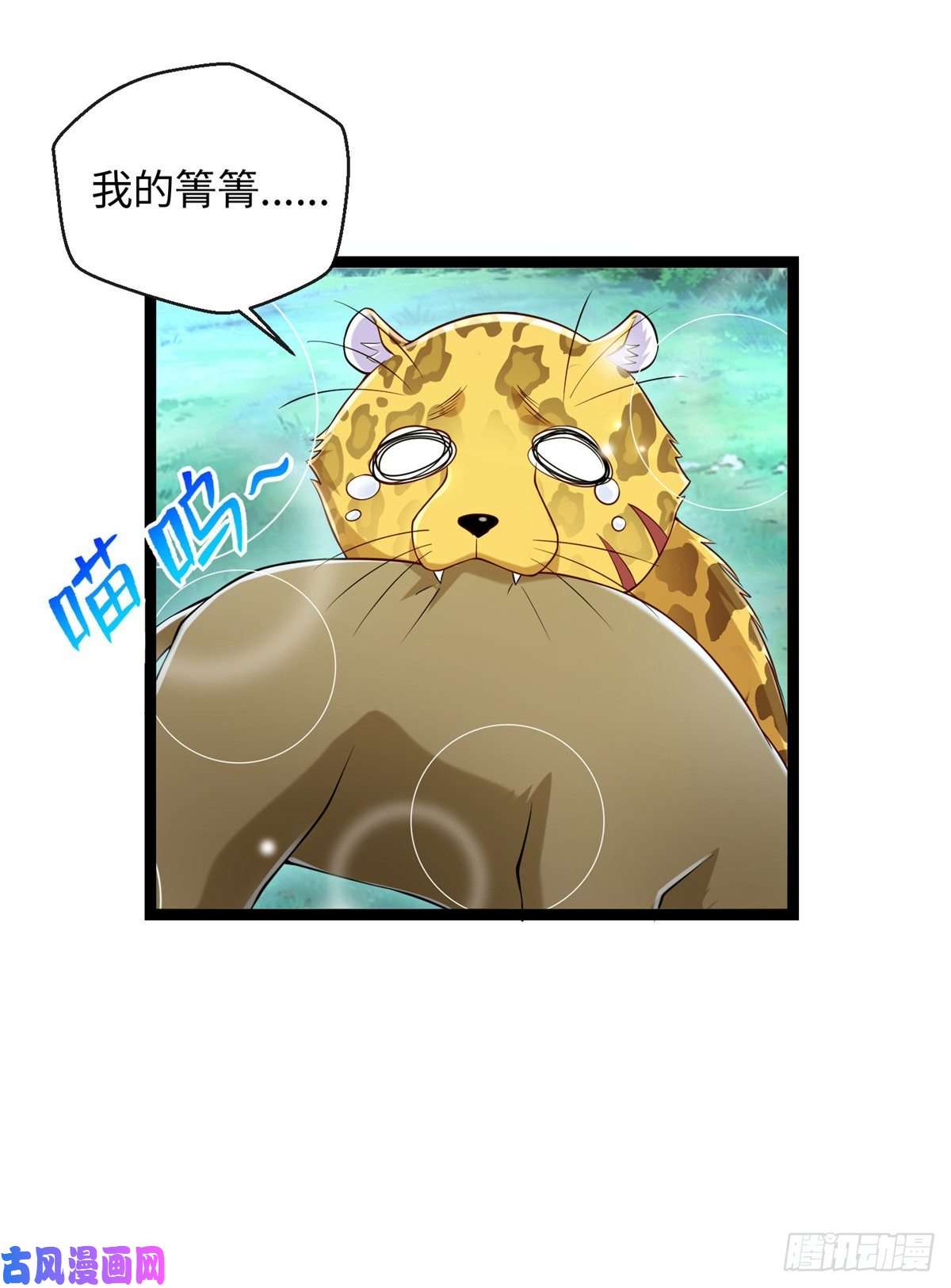 悠哉兽世：种种田，生生崽246