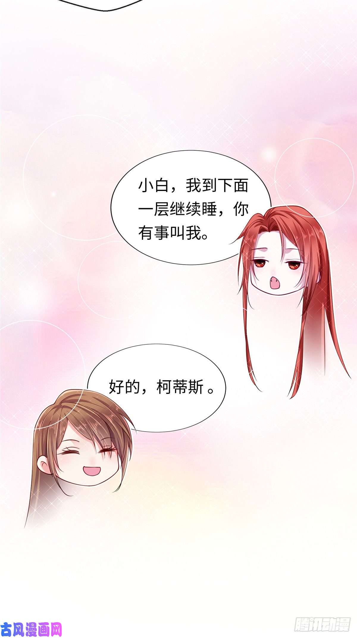 悠哉兽世：种种田，生生崽246