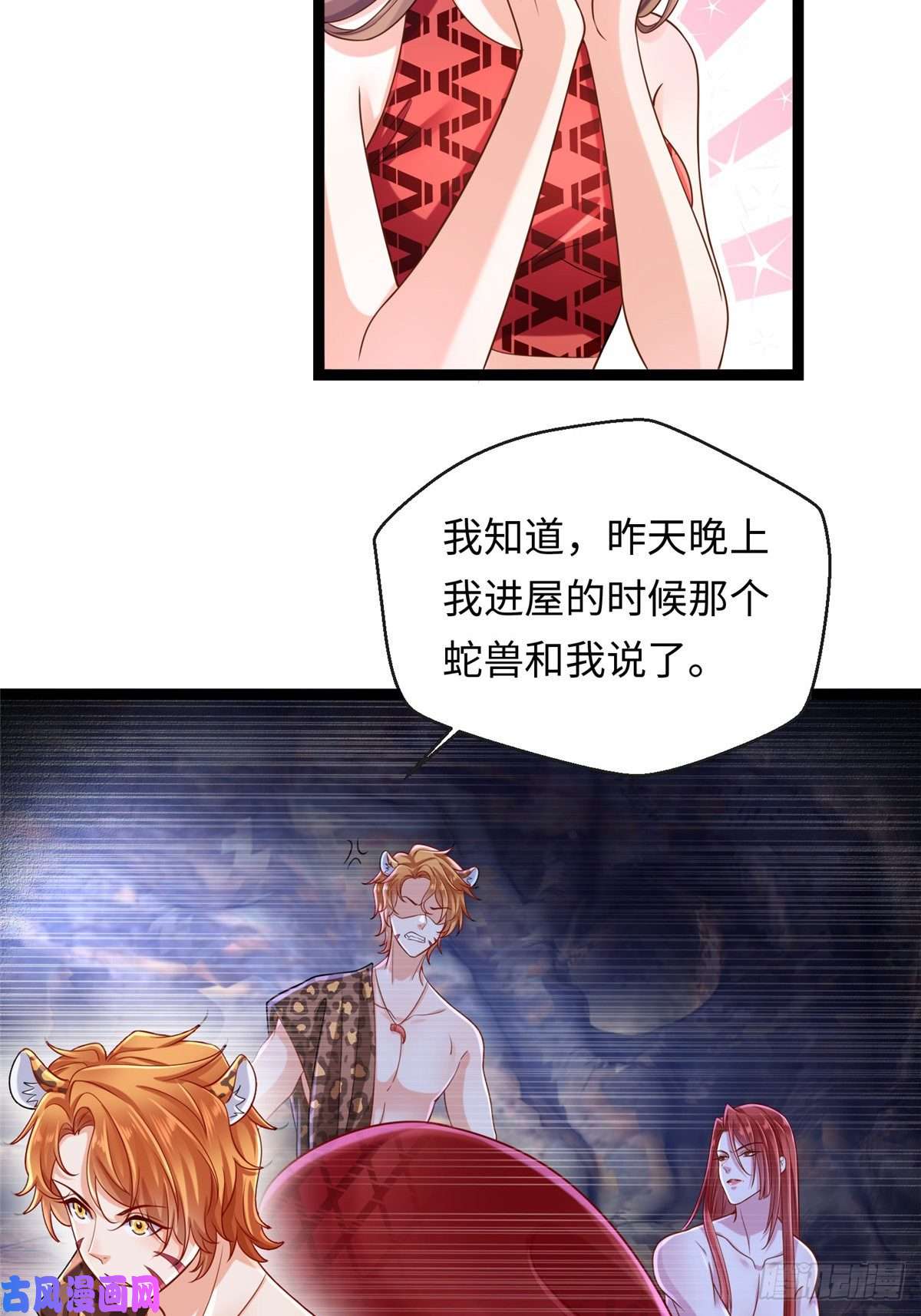 悠哉兽世：种种田，生生崽246