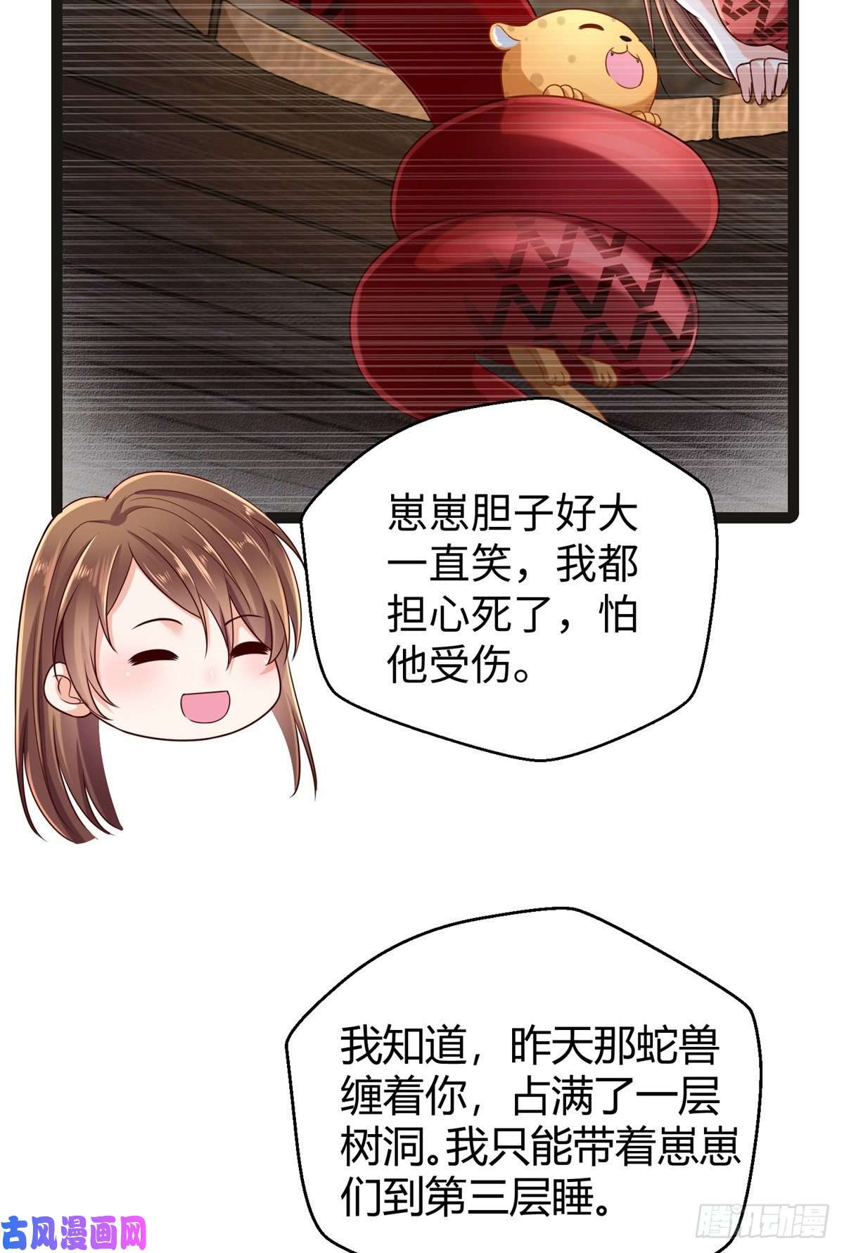 悠哉兽世：种种田，生生崽246