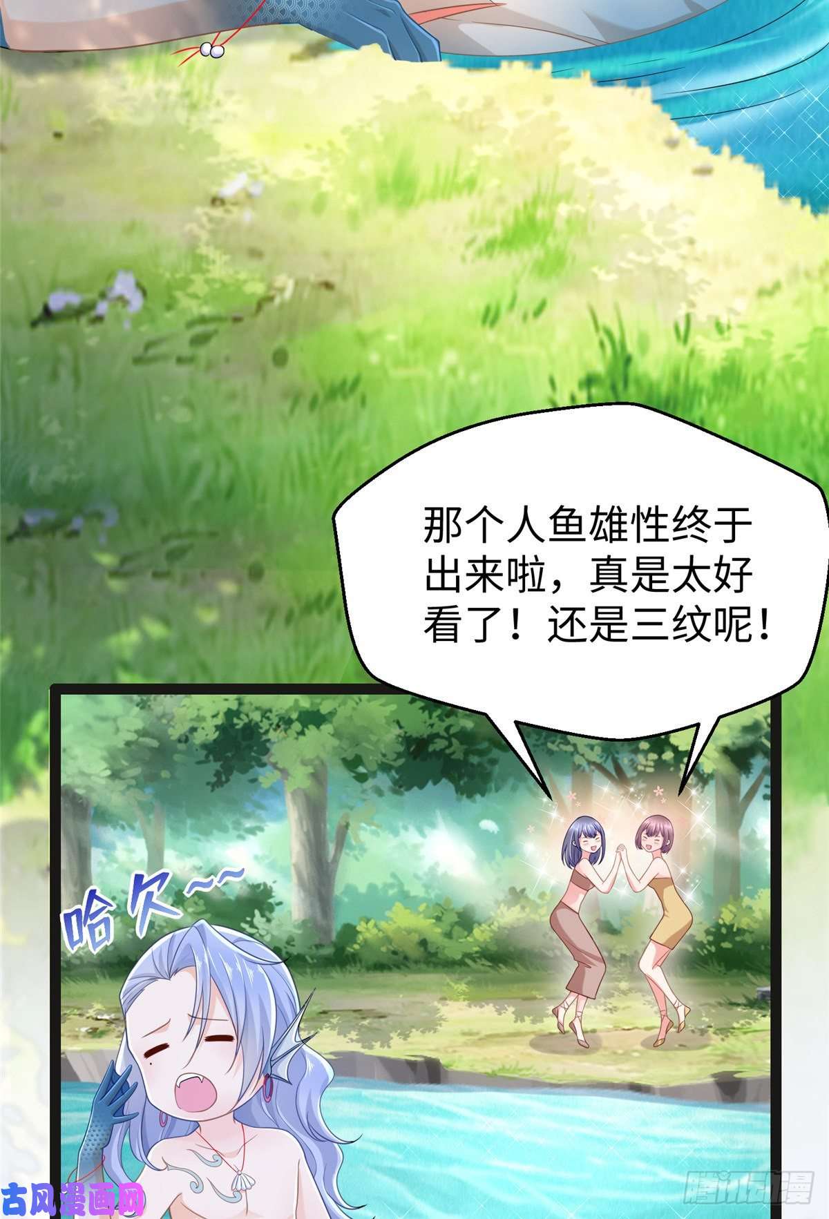 悠哉兽世：种种田，生生崽246