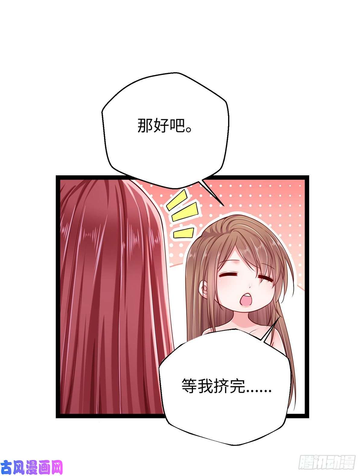 悠哉兽世：种种田，生生崽246