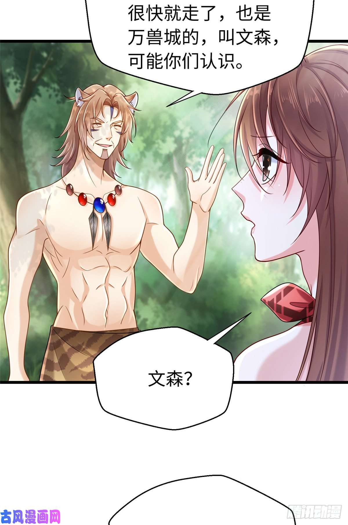 悠哉兽世：种种田，生生崽247