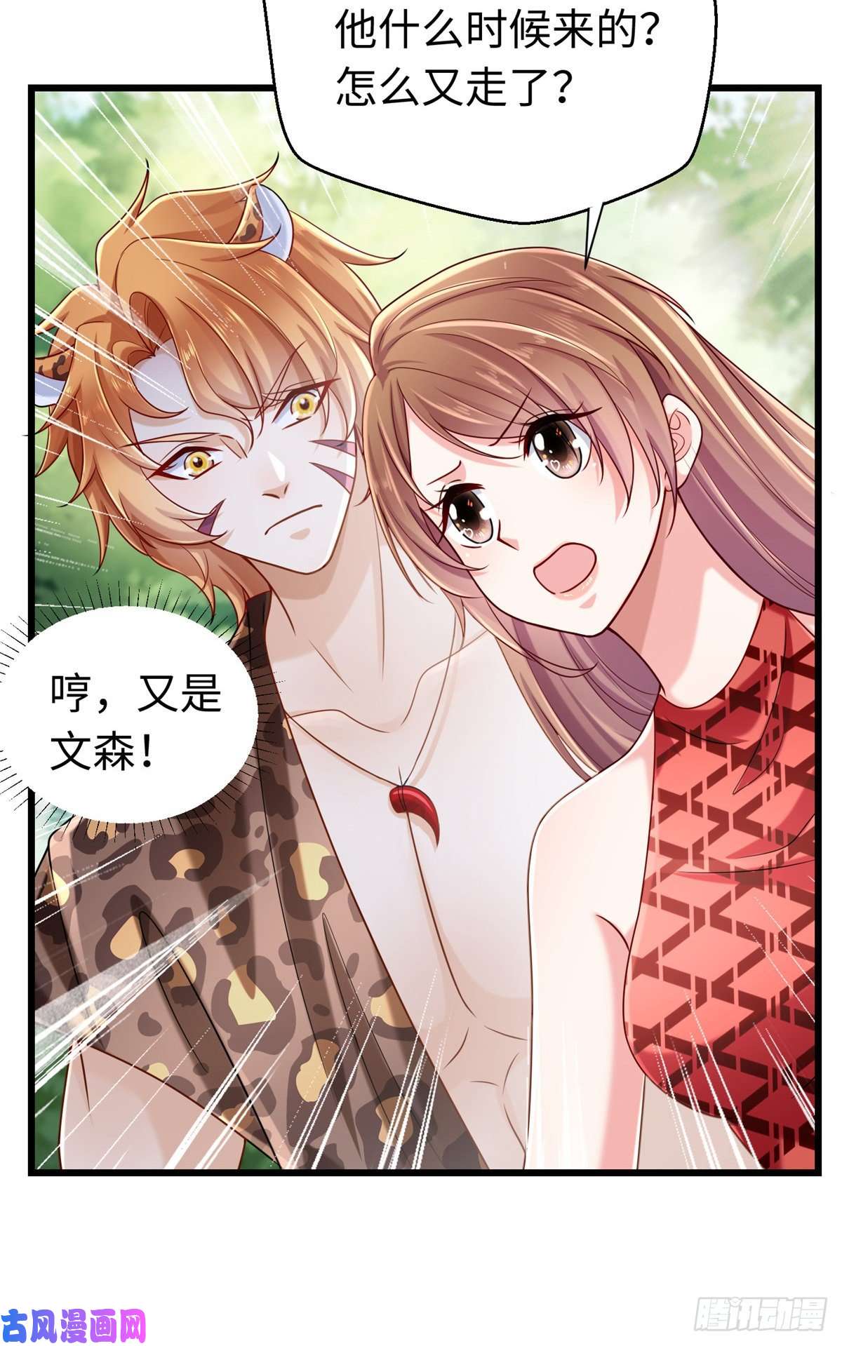 悠哉兽世：种种田，生生崽247