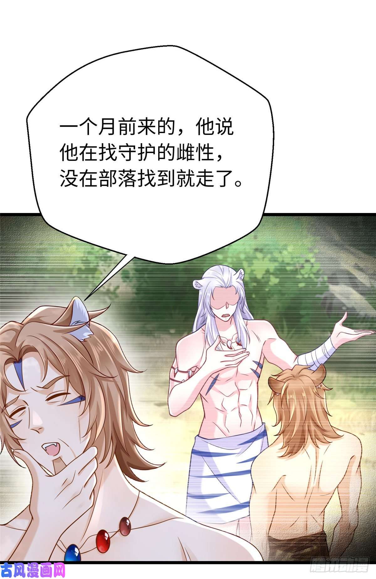 悠哉兽世：种种田，生生崽247