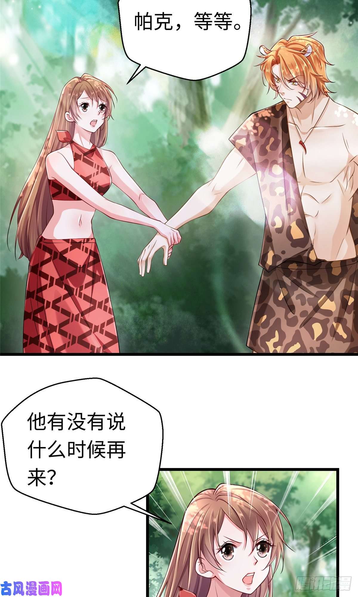 悠哉兽世：种种田，生生崽247