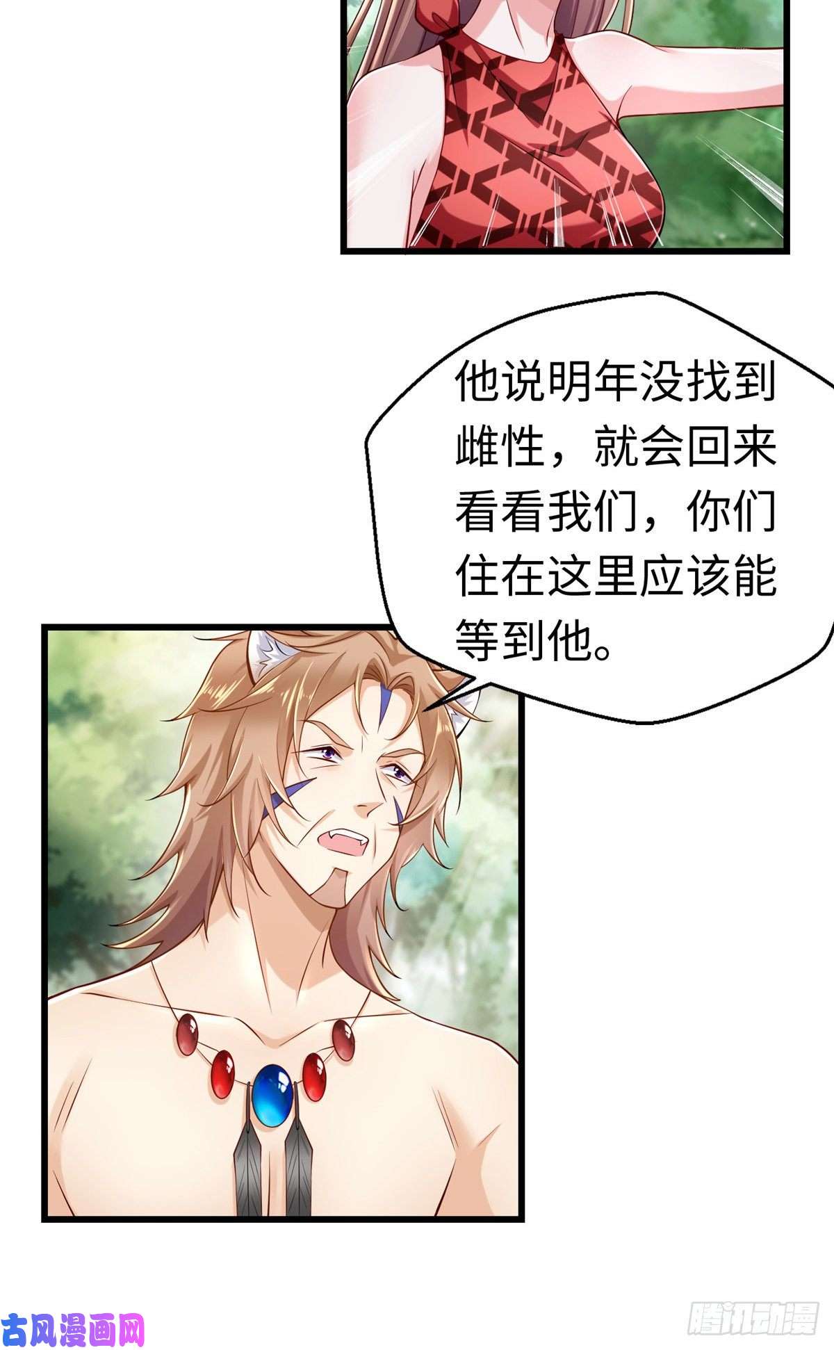 悠哉兽世：种种田，生生崽247