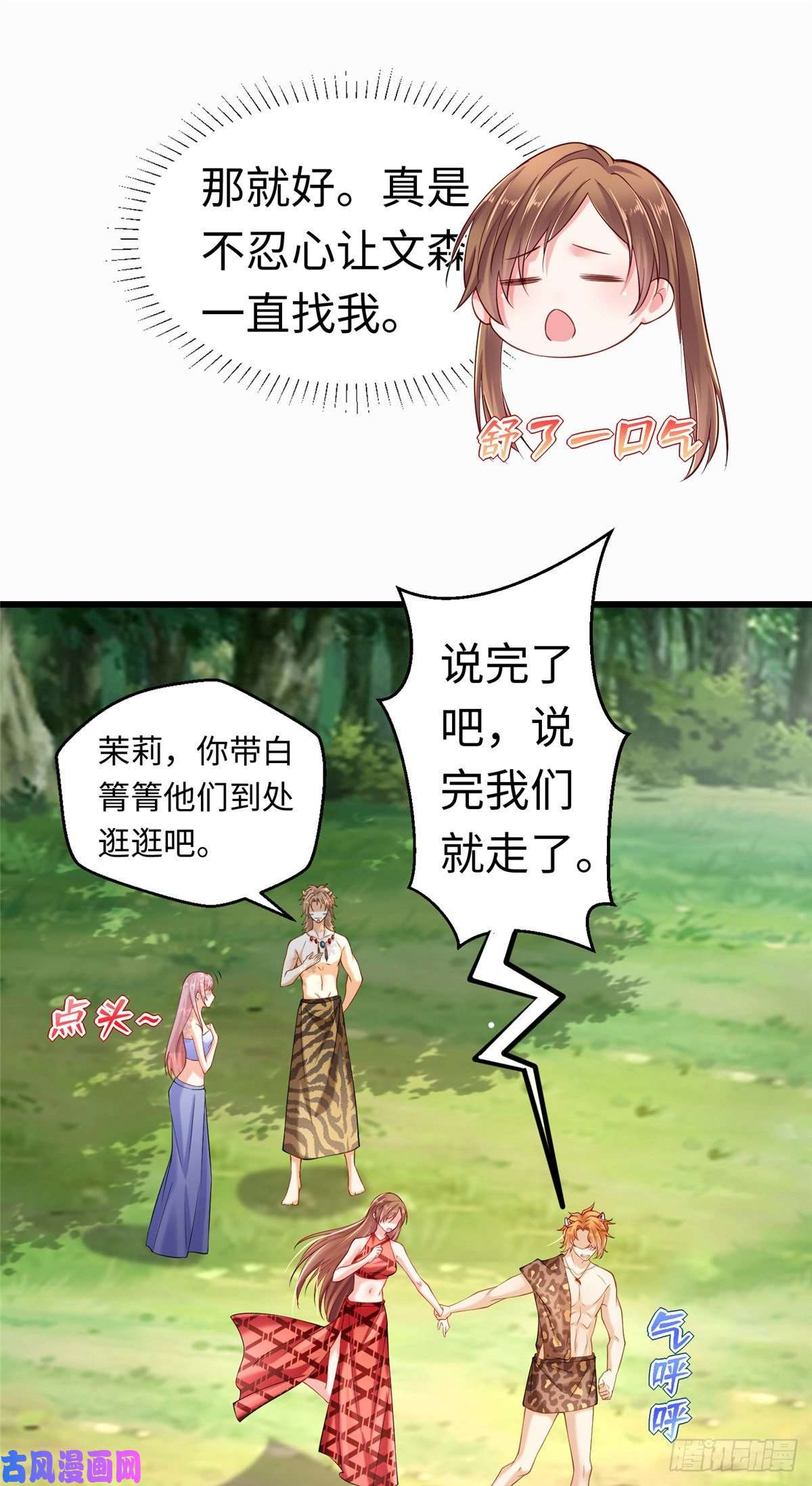 悠哉兽世：种种田，生生崽247