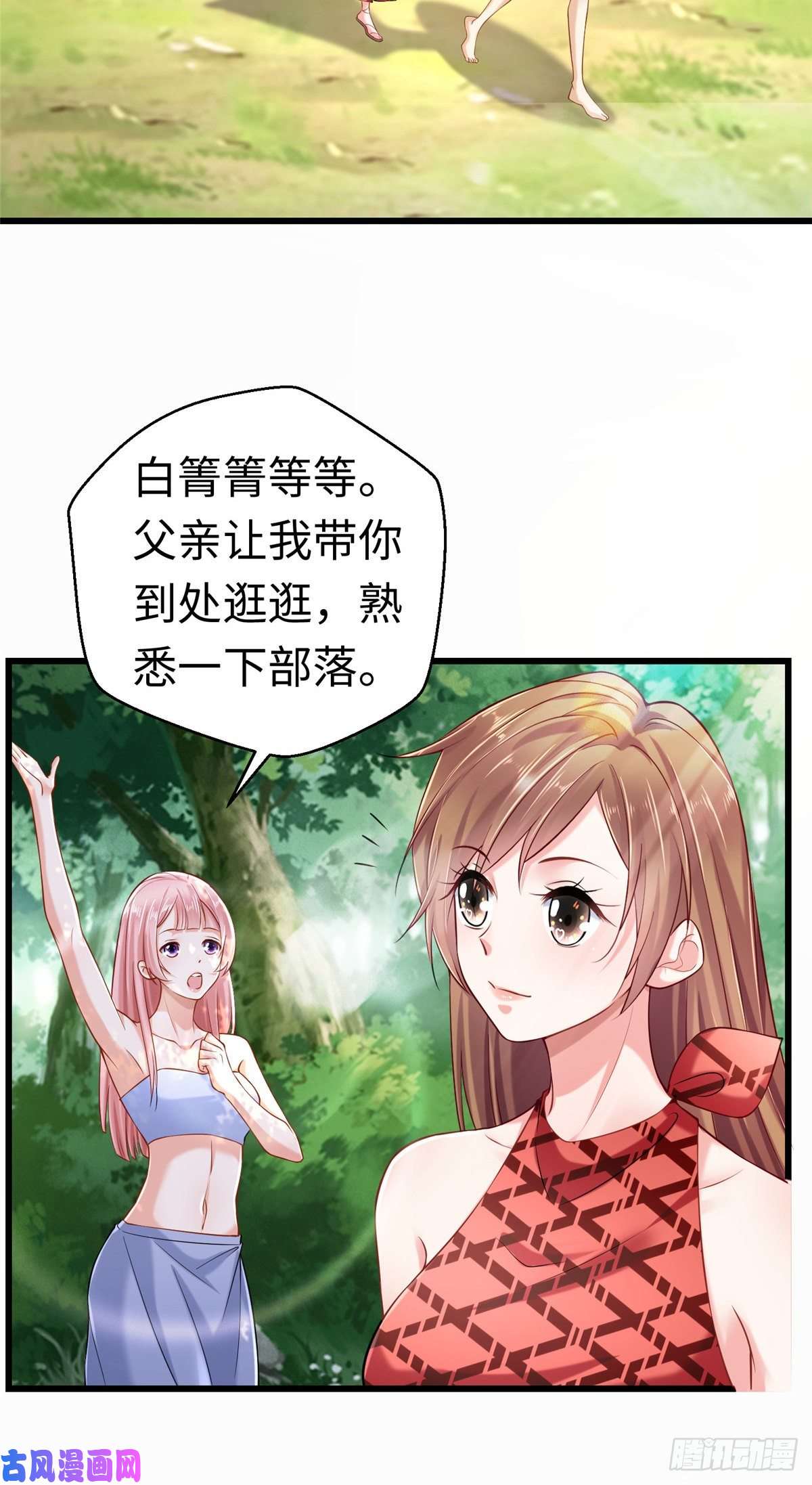 悠哉兽世：种种田，生生崽247