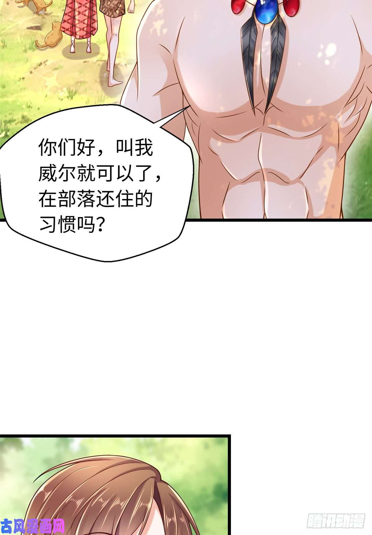 悠哉兽世：种种田，生生崽247