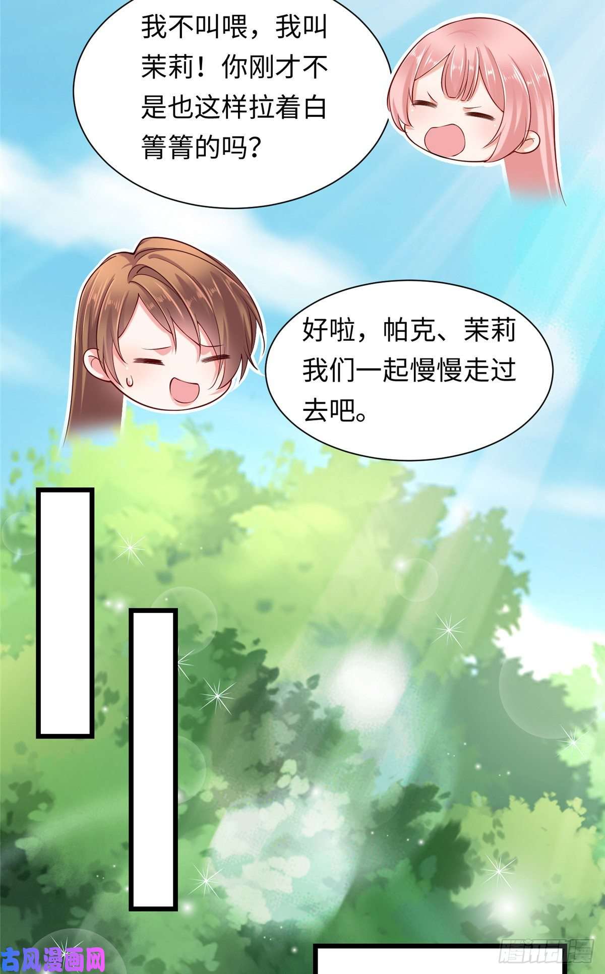 悠哉兽世：种种田，生生崽247