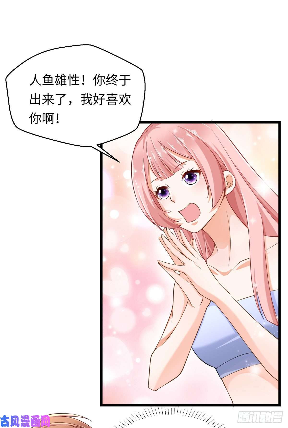 悠哉兽世：种种田，生生崽247