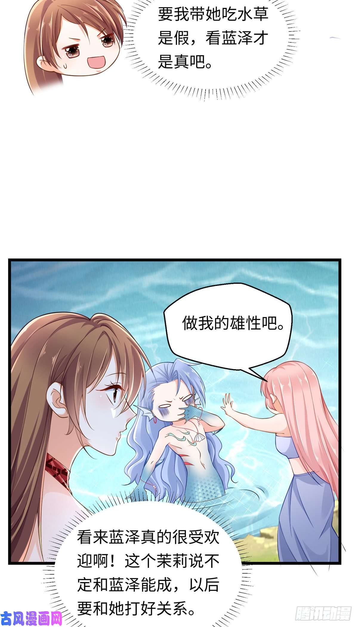 悠哉兽世：种种田，生生崽247