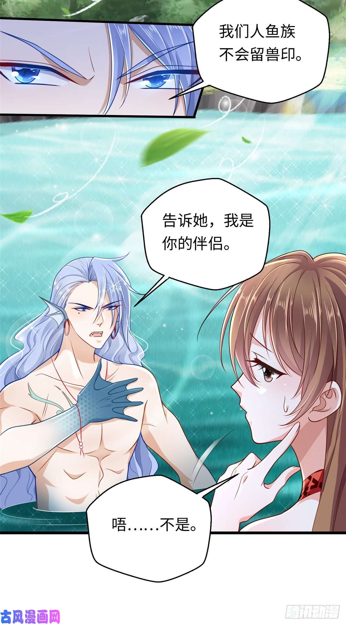 悠哉兽世：种种田，生生崽247