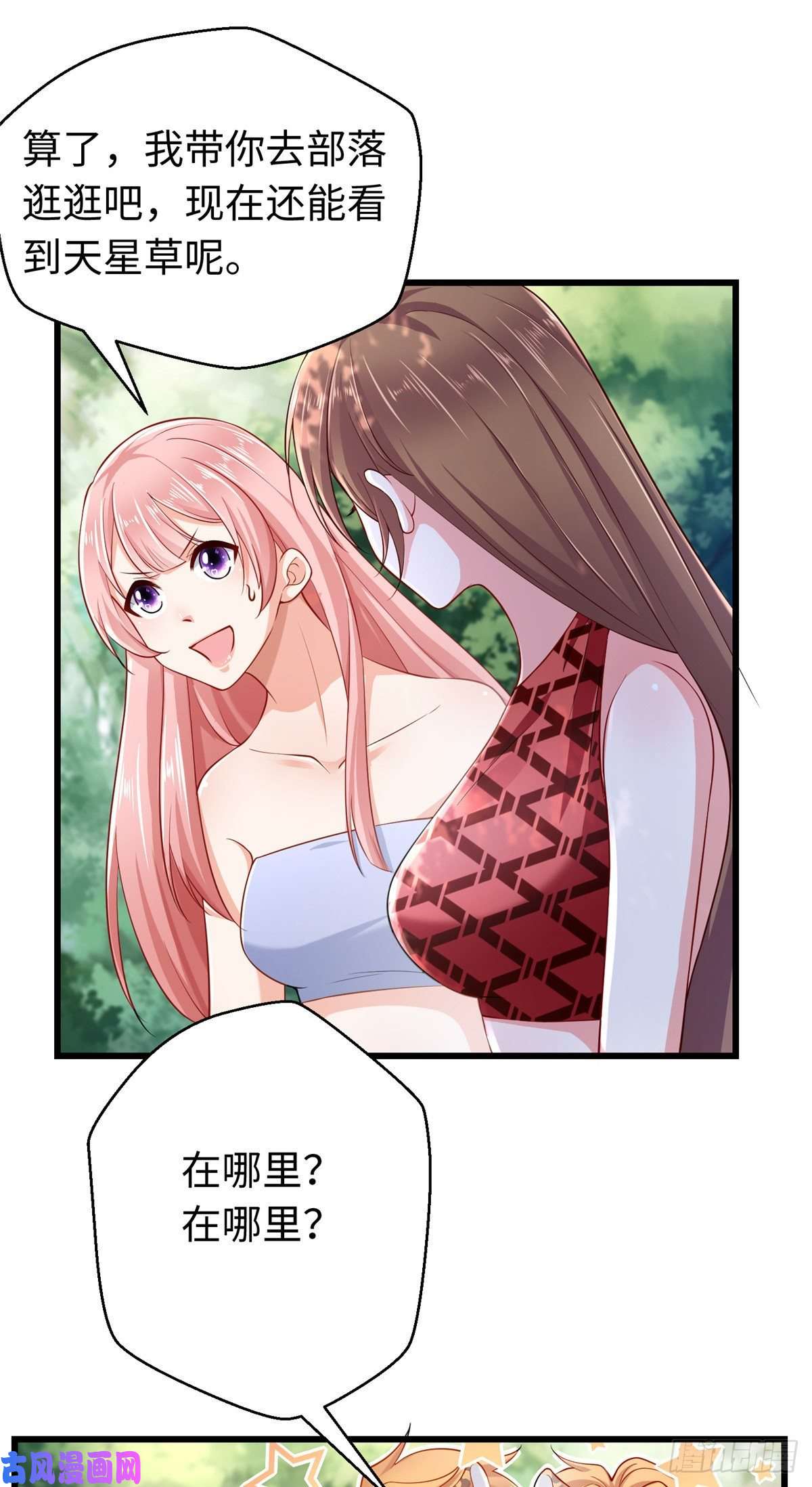 悠哉兽世：种种田，生生崽247