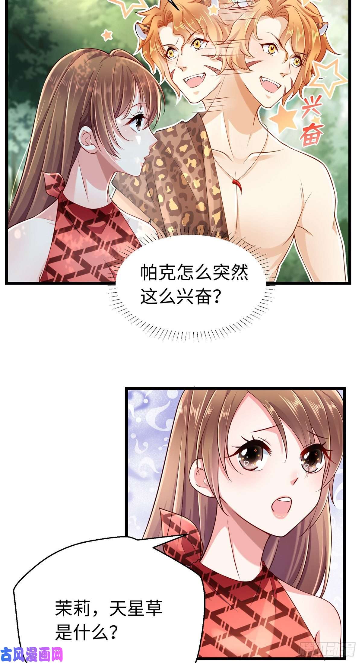 悠哉兽世：种种田，生生崽247