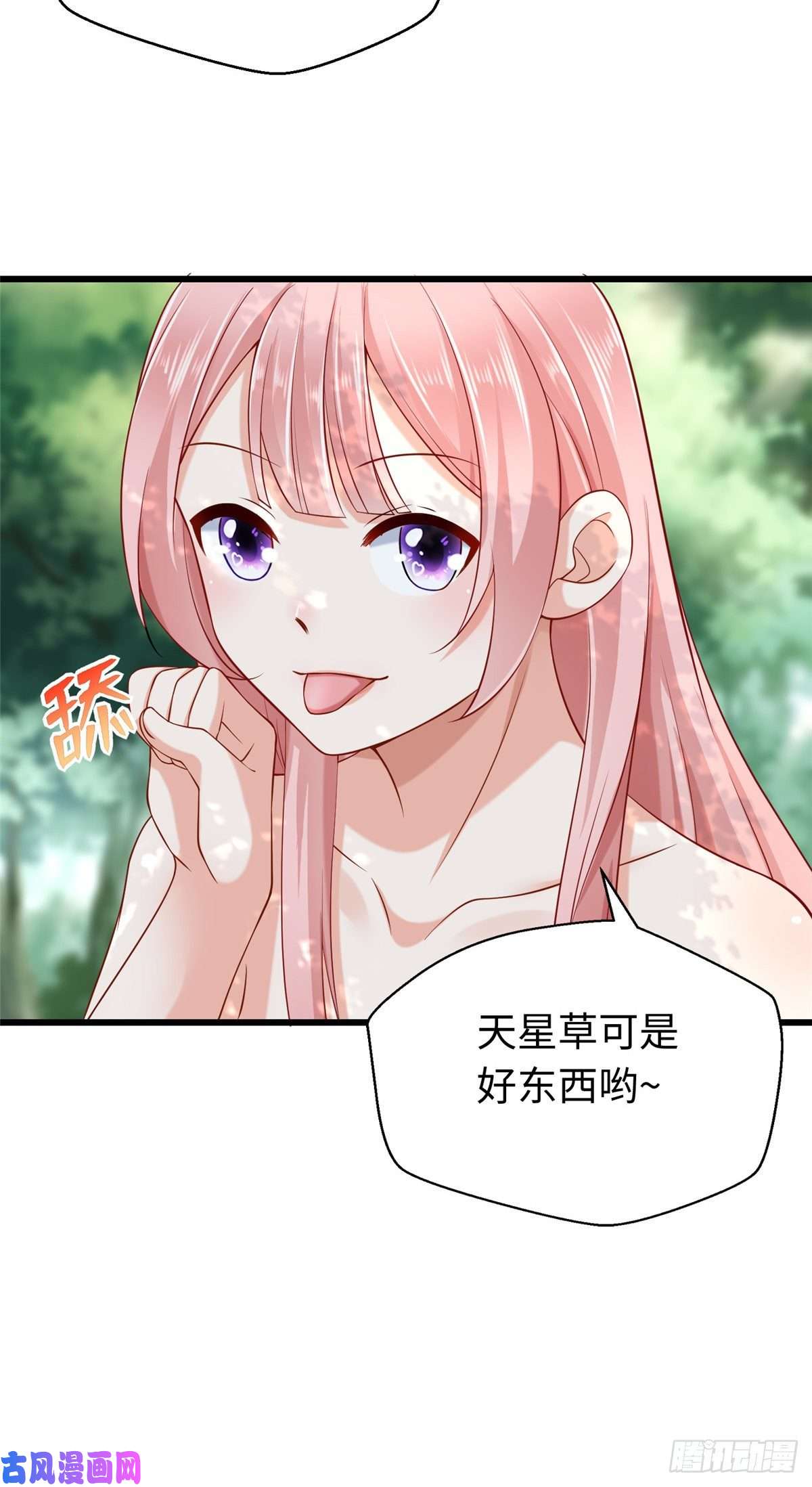 悠哉兽世：种种田，生生崽247