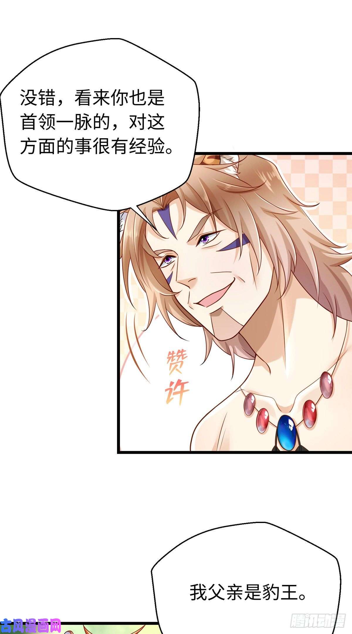 悠哉兽世：种种田，生生崽247