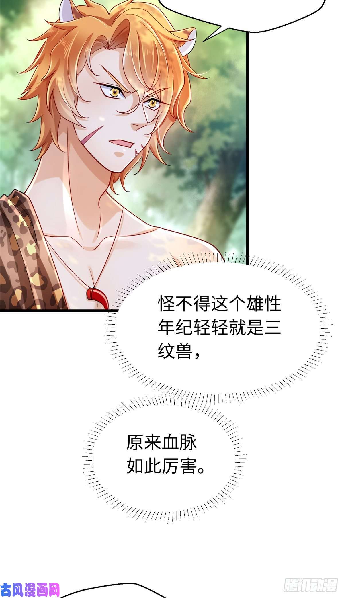 悠哉兽世：种种田，生生崽247