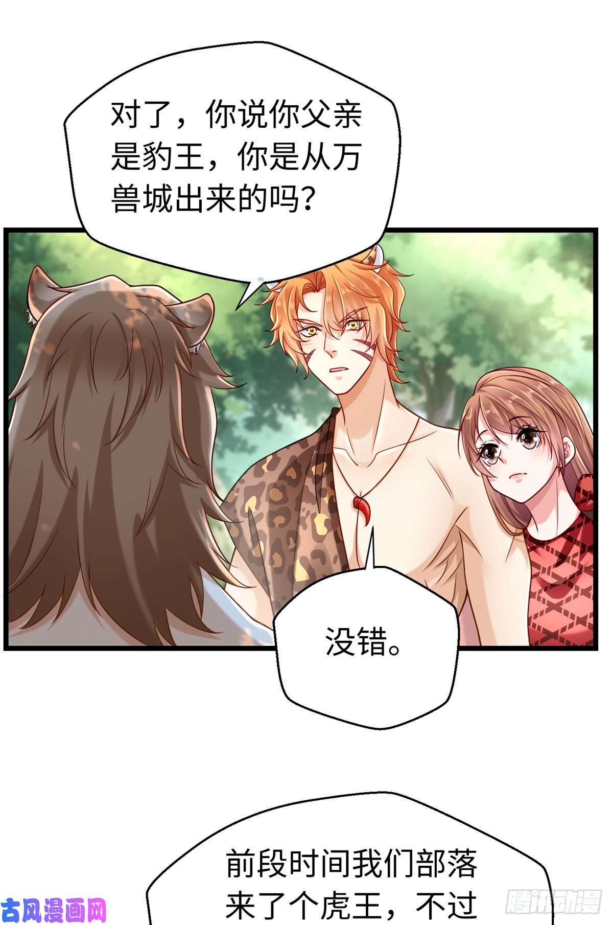 悠哉兽世：种种田，生生崽247