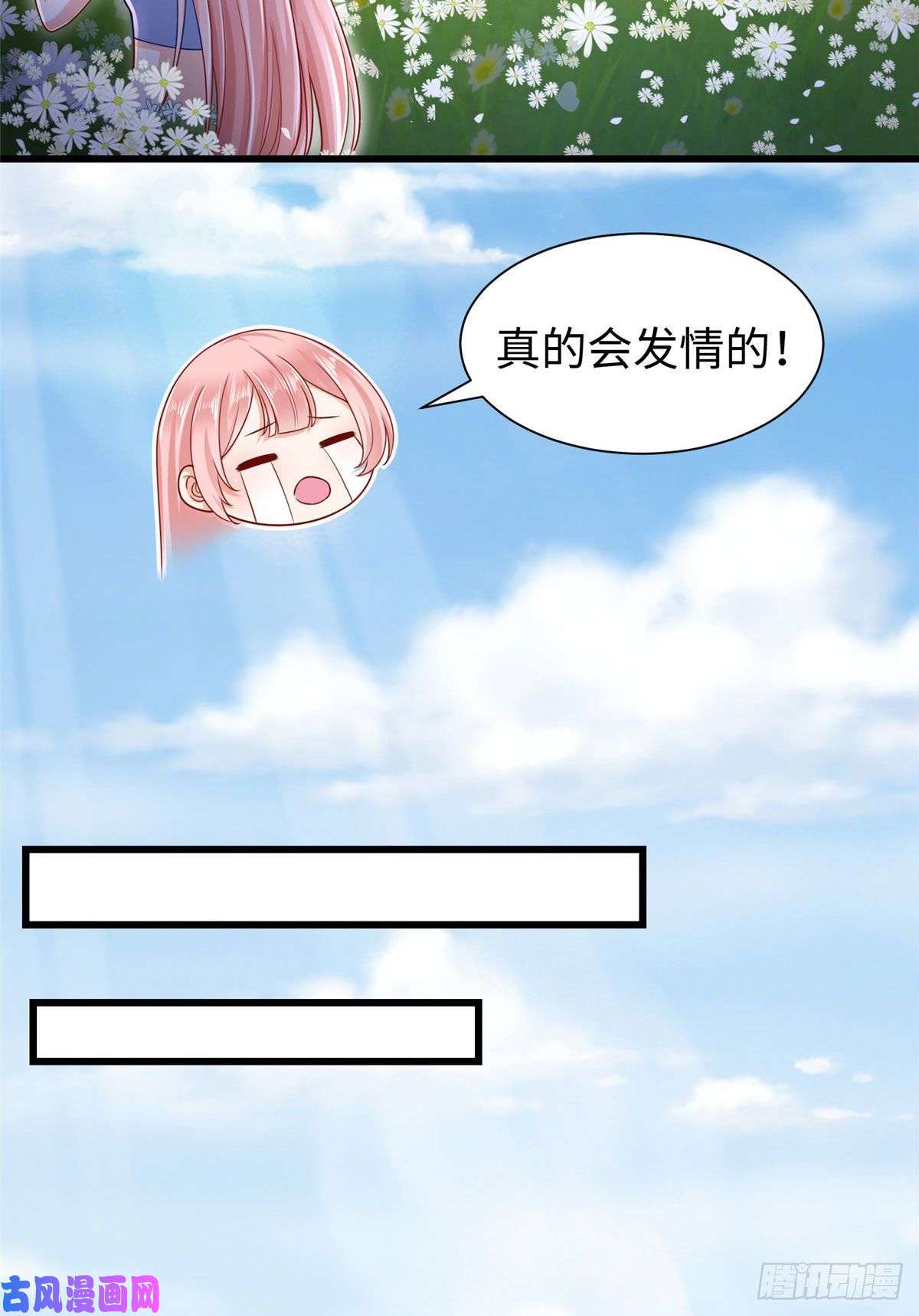 悠哉兽世：种种田，生生崽248