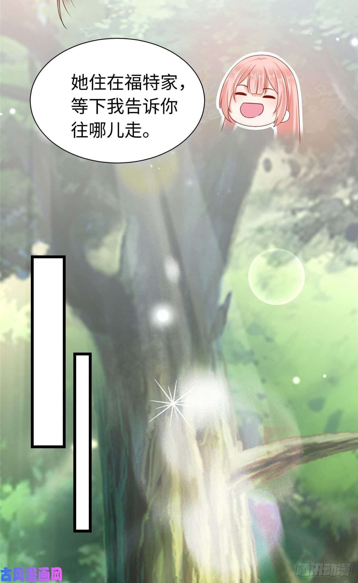 悠哉兽世：种种田，生生崽249