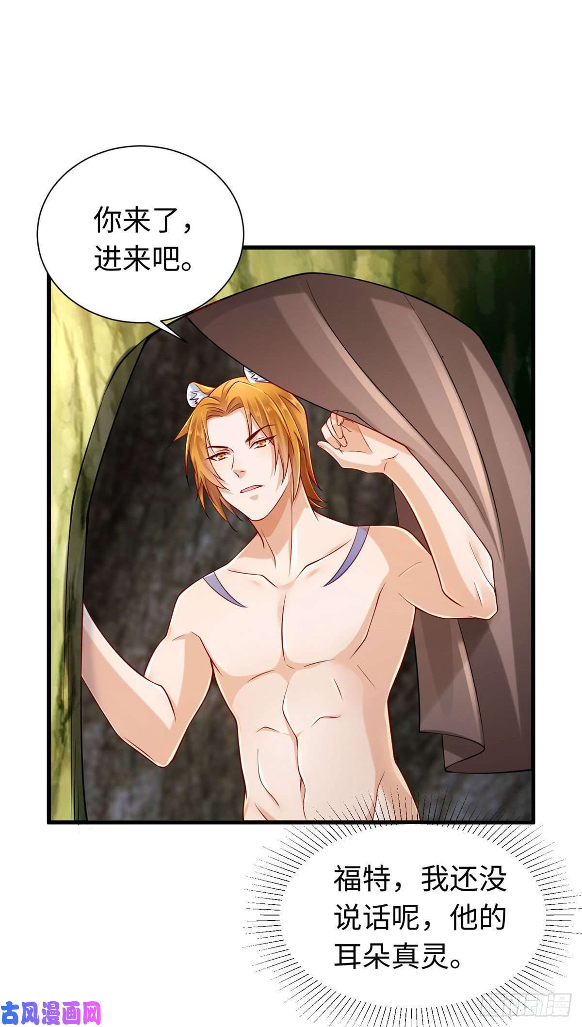 悠哉兽世：种种田，生生崽249